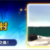【FF11】2025年3月ログインキャンペーン　考察