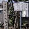 中川清秀由緒地（西国街道、茨木市）