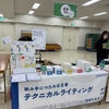 テクニカルライティング本を抱えて #技術書典 16にオフライン参加してきました！
