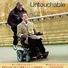 【映画】「最強のふたり（Untouchable）」を観た