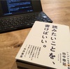 ひとりのファンがつくブログの書き方続け方
