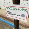 ダンゴムシハウス完成