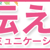 電話の受け方・取り次ぎ方