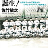1967年、シーズン33本塁打を放った大洋ホエールズのディック・スチュアート