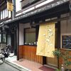 喫茶　悠美　～三条会商店街の隠れ家カフェ