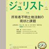 『広報と法務』ジュリスト新連載企画に期待する