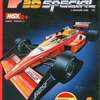 MSX2+　3.5インチソフト　F1スピリット3Dスペシャルというゲームを持っている人に  大至急読んで欲しい記事