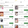 「サク読み3分チケット」を利用して、dマガジンを無料で楽しもう！