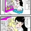 実家の片付けで困ったもの　私がやったパチスロの処分方法④