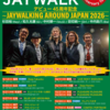 中村耕一＋JAYWALK デビュー45周年記念ツアー