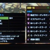 MH4G ギルクエテオ用GXハンター大剣装備 Part1