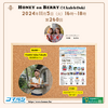 2024年11日5日放送　第260回　HONEY on BERRYの「Ukulele Doki」 