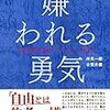 2014年、あなたはどんな本を読みましたか？　（印象に残った4冊と読んだ本あれこれ）