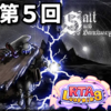 第５回　RTALearning　始まりました！