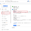 urlの変化なしに画面遷移する場合において google analytics の UA(Universal Analytics) で Conversion通知