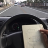 昨日のドライブ