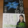 1995年あら2005年で3.4％増加した日本の子宮頸がんの死亡率は、2005年から2015年には5.9％増加