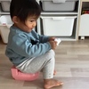 1歳児　トイトレ準備