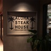 ALOHA STEAK HOUSE