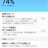 HUAWEI P9 LITE 電池持ちがいい。