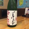 日本酒  花の香  (  はなのか)