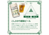 苦さも控えめで飲みやすい！ エチゴビール（新潟県新潟市）をふるさと納税の返礼品で楽しもう