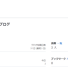 【ブログやってみる】はてなブログのグループに参加してみる