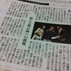 今日の夕刊　
