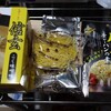 うちごはん・自炊 Vol.542 ＜おみやげたちのその後・ラーメン１・２・３＞