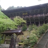 円教寺