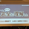 【勉強会レポ】: Unity エフェクト完全に理解した 勉強会