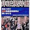 ＮＥＣの企業向け節電ＰＣ、節電サーバーのＣＭで