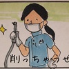 私はごめんねとは言わないよ