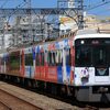 京阪の万博ラッピング車を撮影～森小路駅にて_24/06/21