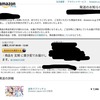 amazon「ごめーん、発想手続きに手間取っちゃってプライムで日時指定したけど予定日変更になっちゃったーてへぺろ☆」