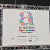 a-nation観覧