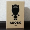 発音できるのはアとボだけ『ABOBO -アボボ-』の感想