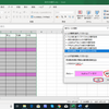 Excel（エクセル）でカレンダーの土日に色をつける