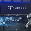 メンテナンス・レジリエンス 2026 出展レポート