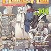「Role&Roll」Vol.144に「『エクリプス・フェイズ』入門シナリオ　スカイ・アーク・クライシス」が掲載されています。