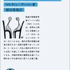 我と汝