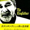 『ザ・キングファーザー』"The Kingfather" by Kenta Tasaki 田崎健太　読了