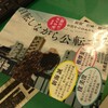 山本文緒｢自転しながら公転する｣読了