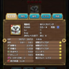 イルルカsp 4枠超gサイズ Hpカンスト メルトア パーティ ゲームメモ物置