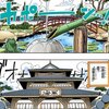 ONE PIECE 第1086話『五老星』【週刊少年ジャンプ28号（令和5年）】感想