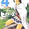 ヒストリエ、レバレッジシリーズ2冊