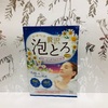 【お湯物語】贅沢泡とろ 入浴料 スリーピングアロマの香り