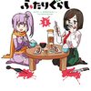 「忍者と殺し屋のふたりぐらし（１）」(Kindle版)