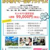 マレーシアで英語を学ぼう！お子様サマー留学プログラム（5歳～大人まで）