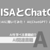 【PR】AIと投資で未来を守る新しい方法：資産運用をAIに聞いてみた「KJ.Ageta」